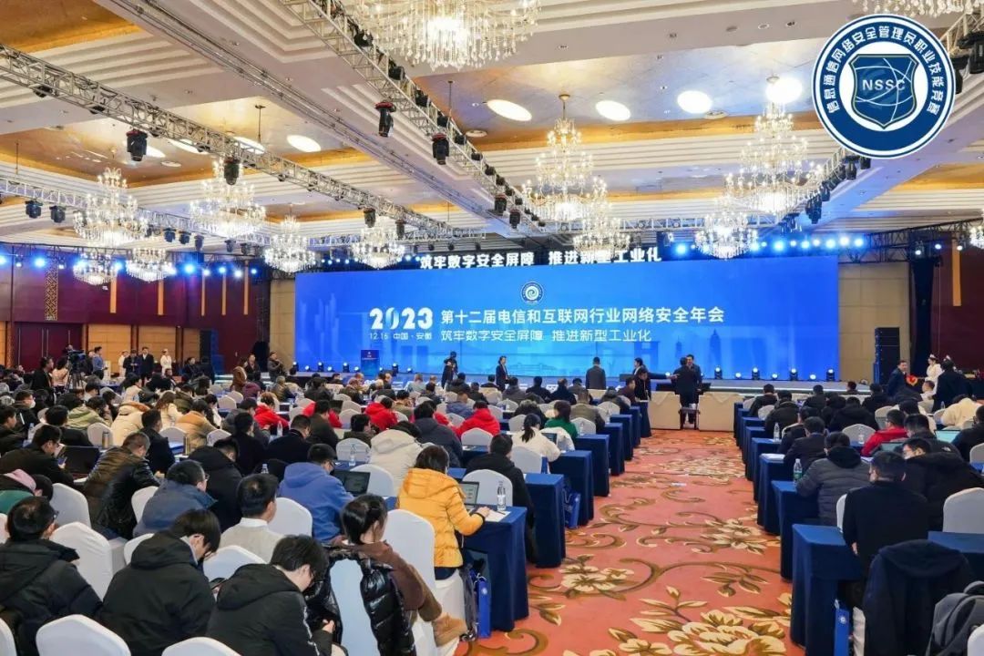 AI+数据驱动的异构融合4A计划及实践 | lehu乐虎出席2023年电信和互联网行业网络清静年会